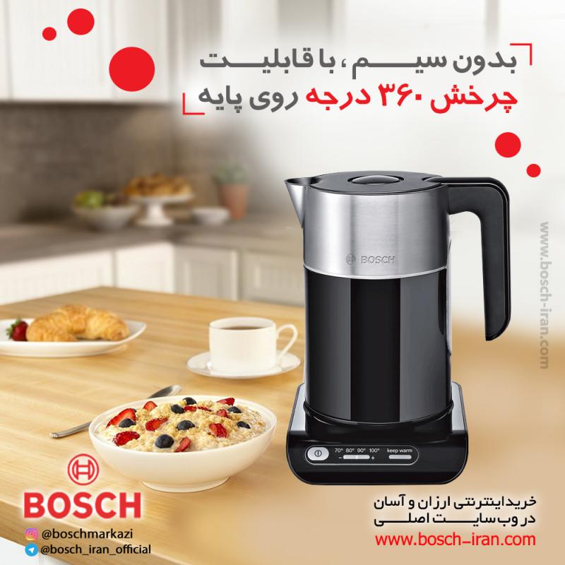کتری برقی 2400 وات بوش مدل TWK8613P و TWK8611P ؛ بدون سیم ، با قابلیت چرخش 360 درجه روی پایه