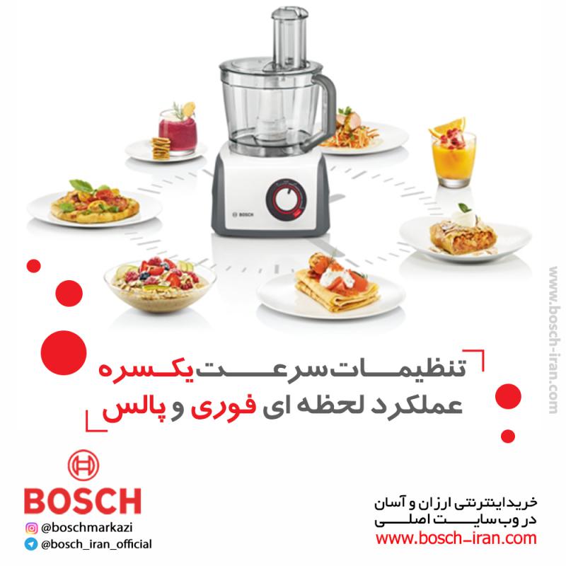 تنظیمات سرعت یکسره و عملکرد لحظه ای فوری و پالس با غذاســاز 1200 وات بـــوش مدل MCM640604