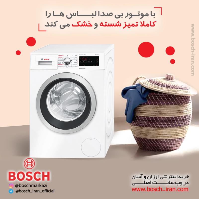 با موتور بی صدا لباس ها را کاملا تمیز شسته و خشک می کند