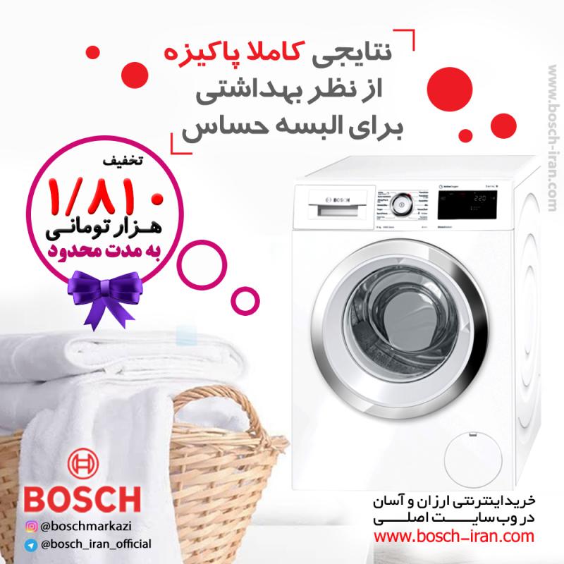 نتایجی کاملا پاکیزه از نظر بهداشتی برای البسه حساس