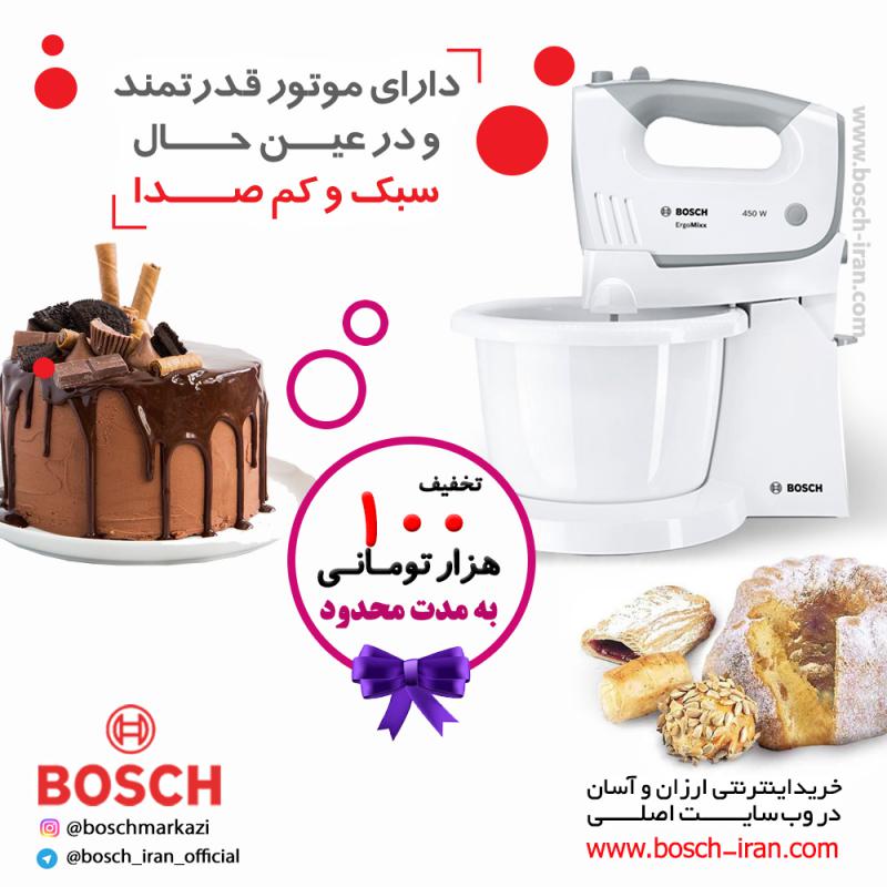 همزن با کاســـه 450 وات بوش مدل MFQ36460 ؛ دارای موتور قدرتمند و در عین حال سبک و کم صدا
