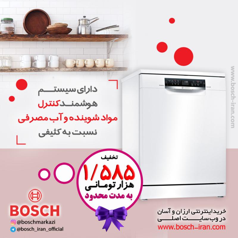 دارای سیستم هوشمند کنترل مواد شوینده و آب مصرفی نسبت به کثیفی