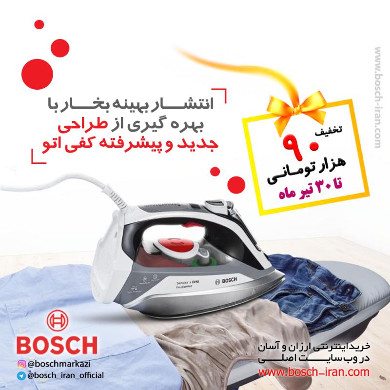 انتشار بهینه بخار با بهره گیری از طراحی جدید و پیشرفته کفی اتو با اتو بخـــــار 2400 وات بــــوش مدل TDI90EASY