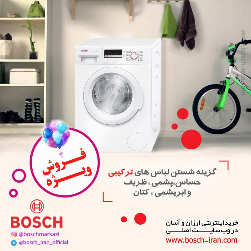 دارای گزینه شستن لباس های ترکیبی ، حساس ، پشمی ، ظریف و ابریشمی ، کتان