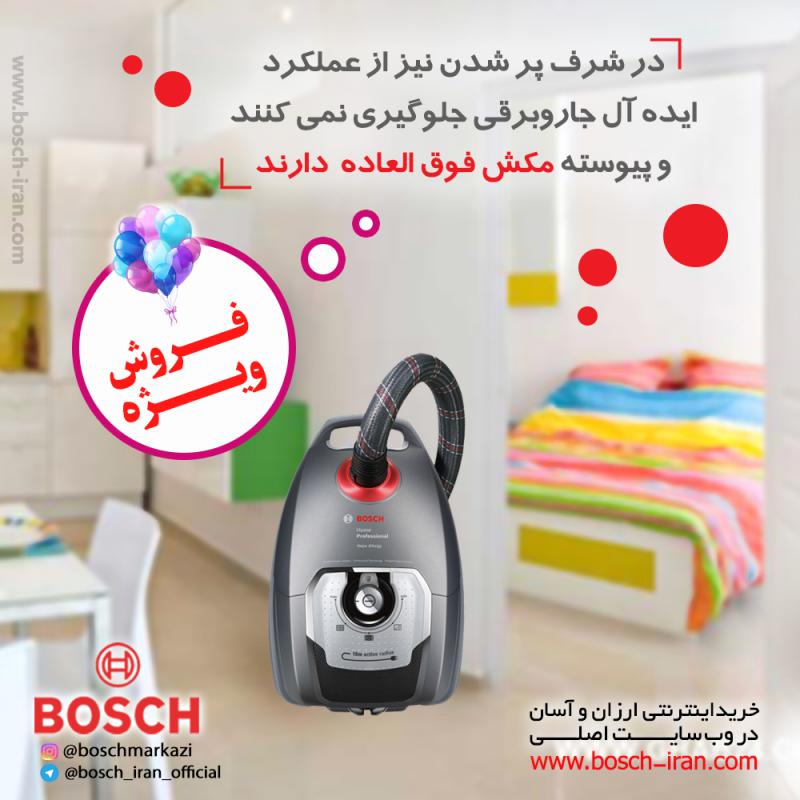 جاروبــــرقی کیســه ای 1200 وات بوش آلمان مدل BGL8PRO3IR