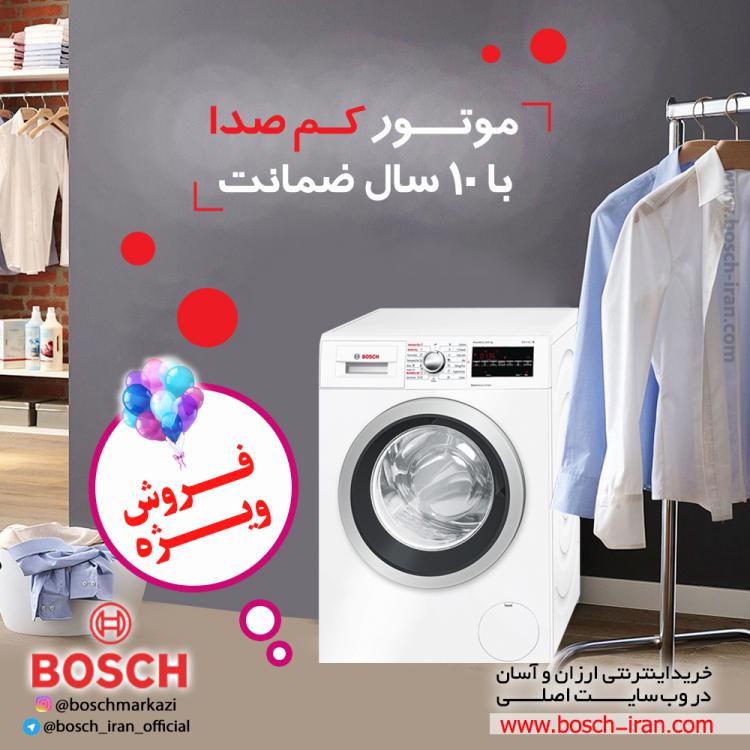 لباسشویی و خشک کن 8 کیلویی سری 6 بوش مدل WVG30460IR