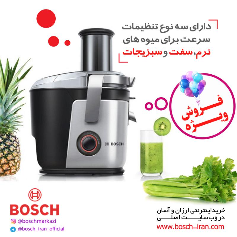 آب میوه گیری 1200وات بوش مدل MES4010 ، دارای سه نوع تنظیمات سرعت برای میوه های نرم ، سفت و سبزیجات