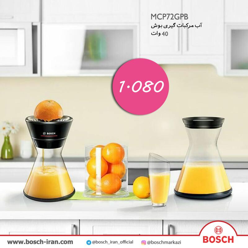 قیمت آب مرکبات گیری 40 وات بوش مدل MCP72GPB - خرید آنلاین آب مرکبات گیری بوش- خرید اینترنتی آب پرتقال گیری بوش - خرید آنلاین آب مرکبات گیر بوش مدل MCP72GPB