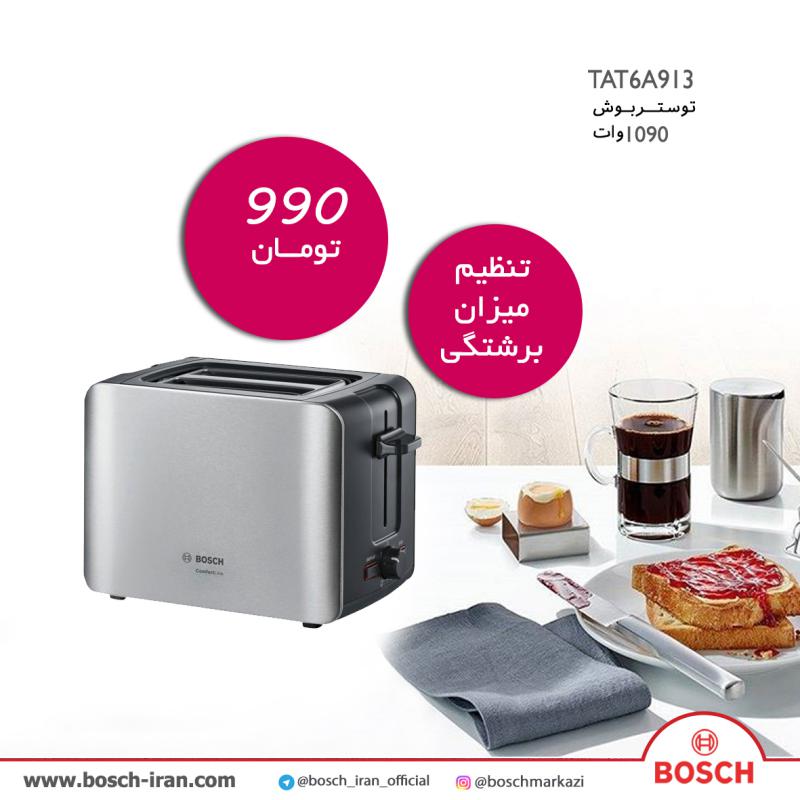 قیمت توستــر 1090 وات بـوش مدل TAT6A913 -خرید توستــر 1090 وات بـوش مدل TAT6A913 - خرید اینترنتی قیمت توستــر 1090 وات بـوش مدل TAT6A913 