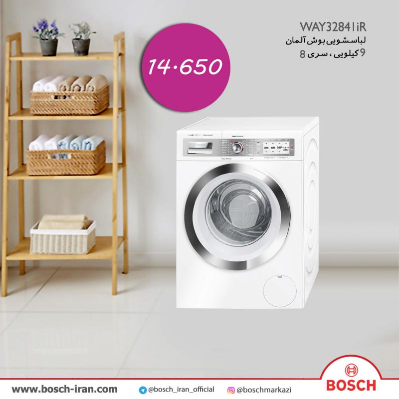 قیمت لباسشویی 9 کیلویی بوش آلمان سری 8 مدل WAY32841iR - خرید لباسشویی 9 کیلویی بوش آلمان سری 8 - خرید لباسشویی 9 کیلویی بوش اصل آلمان