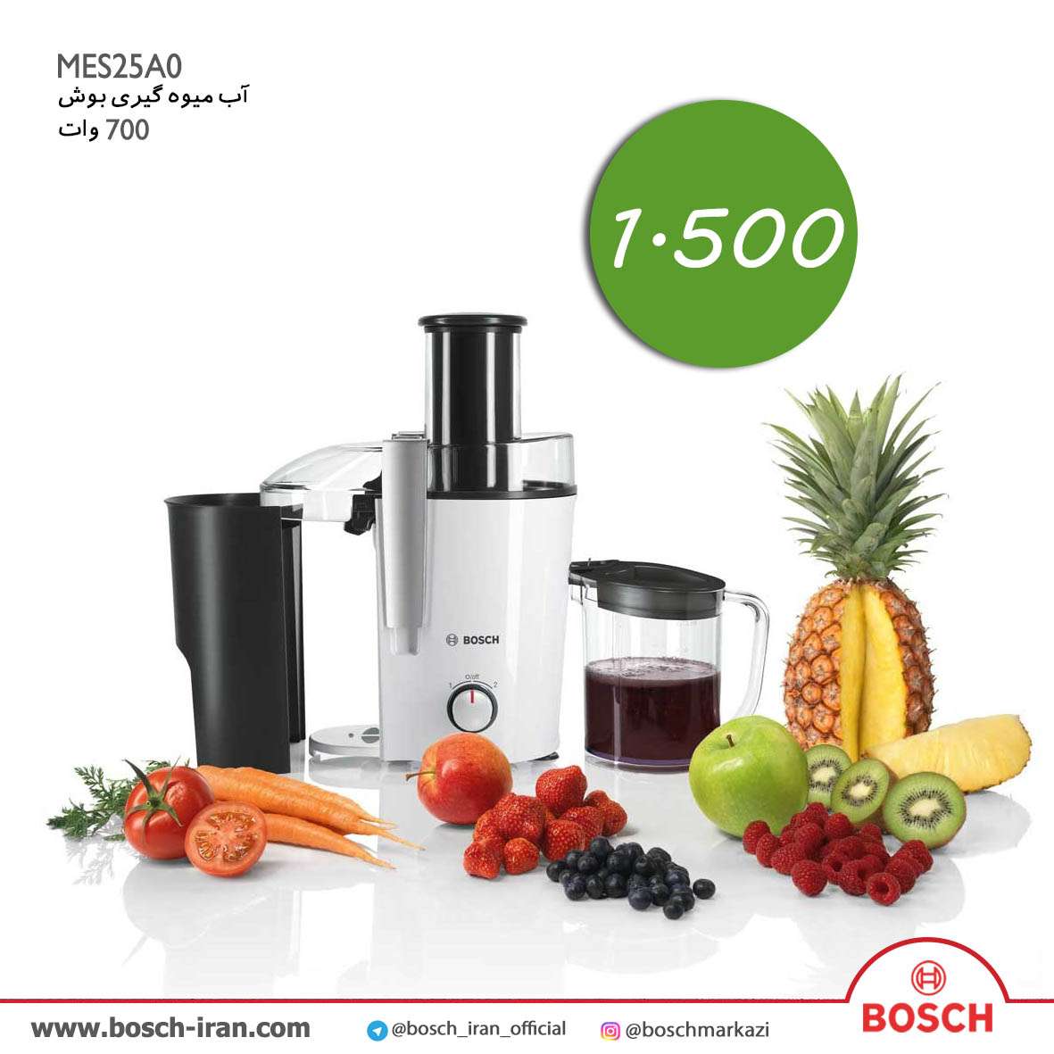 قیمت آب میوه گیری 700 وات بوش مدل MES25A0 - خرید آب میوه گیری 700 وات بوش مدل MES25A0 - خرید آنلاین آب میوه گیری اصل بوش
