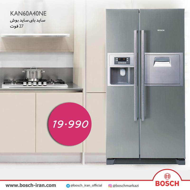 قیمت ساید بای ساید 27 فوت بوش مدل KAN60A40NE - خرید قیمت ساید بای ساید 27 فوت بوش مدل KAN60A40NE - خرید اینترنتی ساید بای ساید بوش
