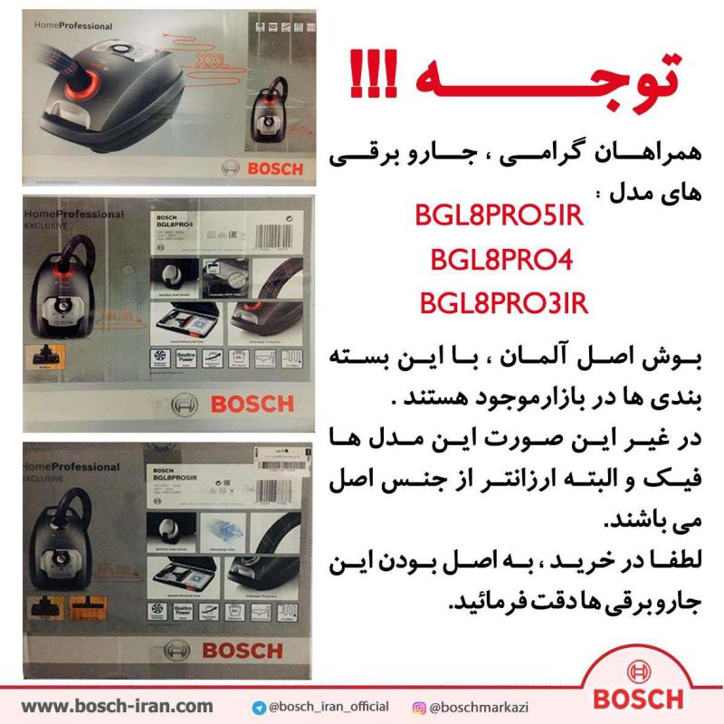 قیمت جارو برقی بوش اصل آلمان مدل BGL8PRO5IR - قیمت جارو برقی بوش اصل آلمان مدلBGL8PRO4-قیمت جارو برقی بوش اصل آلمان مدل BGL8PRO3IR