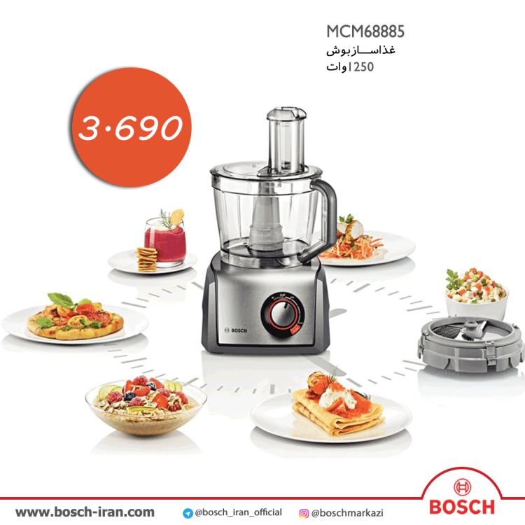 قیمت غذاســاز 1250 وات بوش مدل MCM68885 - خرید غذاســاز 1250 وات بوش مدل MCM68885 - خرید اینترنتی غذاســاز 1250 وات بوش