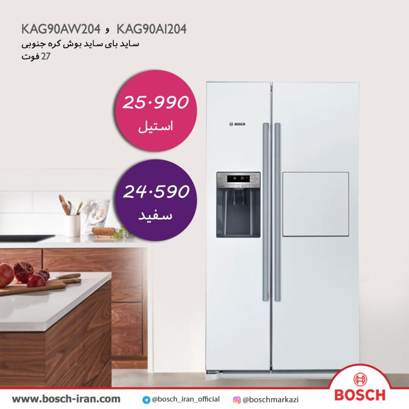 قیمت ساید بای ساید بوش کره جنوبی 27 فوت مدل KAG90AW204 - خرید ساید بای ساید بوش کره جنوبی 27 فوت مدلKAG90AI204 - خرید اینترنتی ساید بای ساید بوش