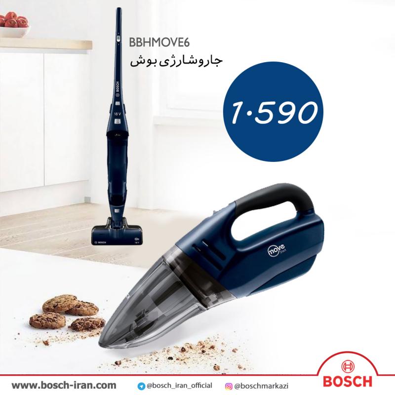 قیمت جاروشارژی بوش مدل BBHMOVE6 - خرید جاروشارژی بوش مدل BBHMOVE6- خرید اینترنتی جارو شارزی