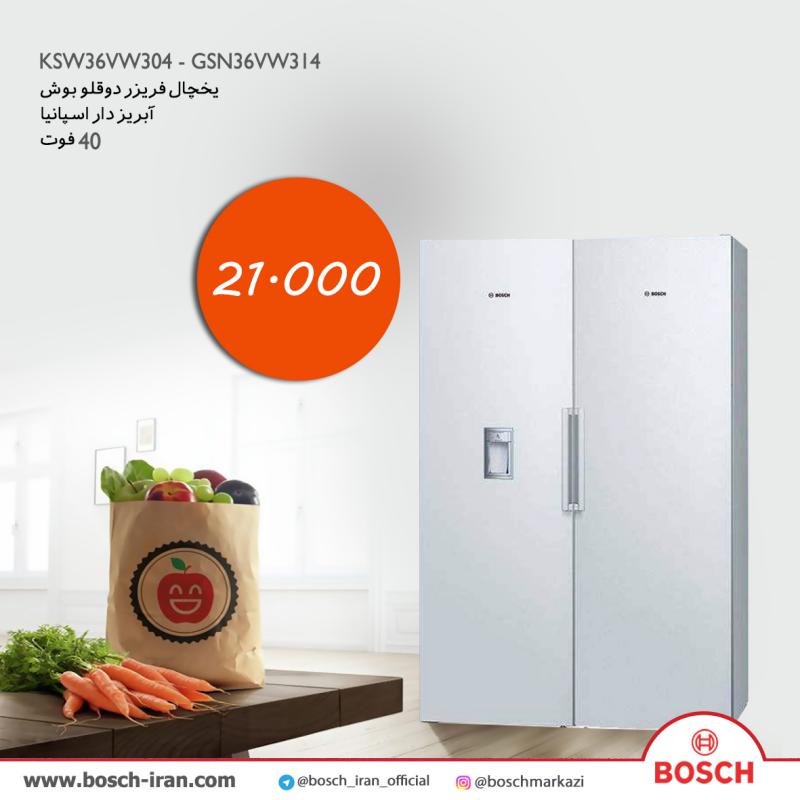 قیمت یخچال فریزر دوقلو آبریزدار اسپانیا مدل KSW36VW304 - GSN36VW314-خرید یخچال فریزر دوقلو آبریزدار اسپانیا مدل KSW36VW304 - GSN36VW314