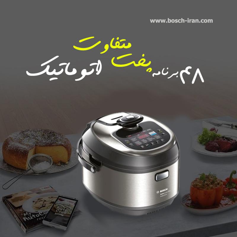 قیمت پلوپز بوش مدل MUC88B68 -خرید وقیمت پلوپز بوش مدل MUC88B68 - خرید اینترنتی پلوپز همه کاره بوش