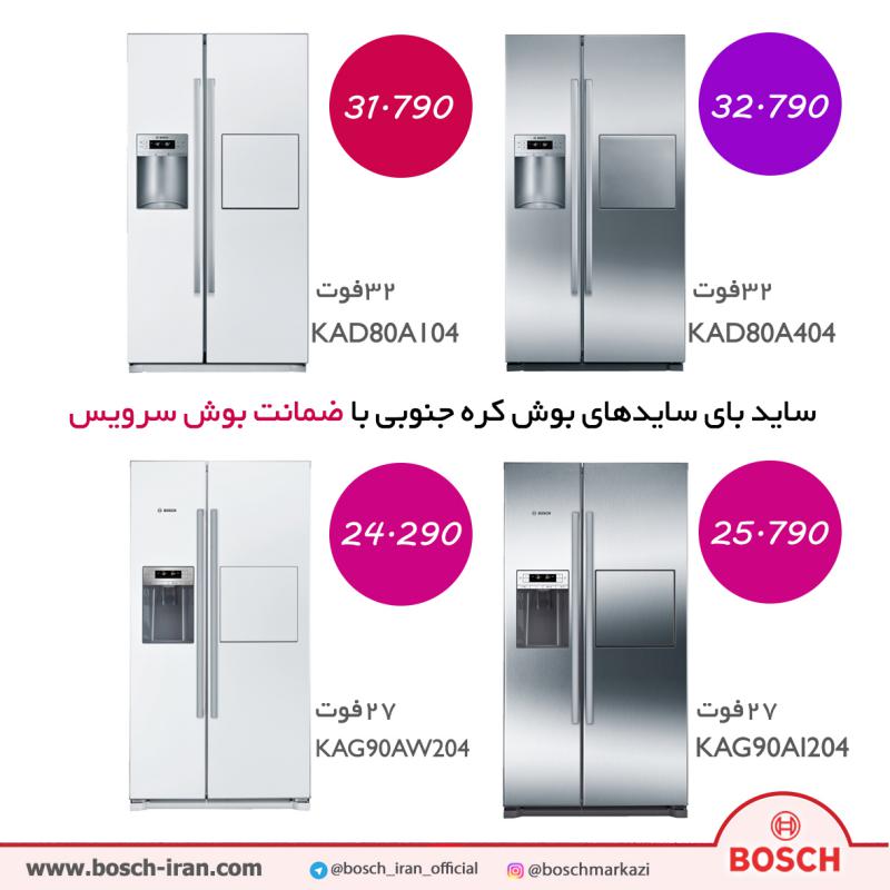 قیمت ساید بای سایدهای بوش کره جنوبی با ضمانت بوش سرویس - خرید یخچال ساید بوش اصل - قیمت ساید بای ساید بوش مدل KAD80A404 