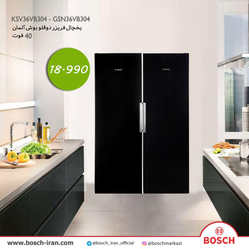 قیمت یخچال فریزر دوقلو بوش آلمان مدل KSV36VB304 - GSN36VB304 - خرید اینترنتی یخچال فریزر دوقلو بوش آلمان - خرید یخچال دوقلو رنگ مشکی بوش 