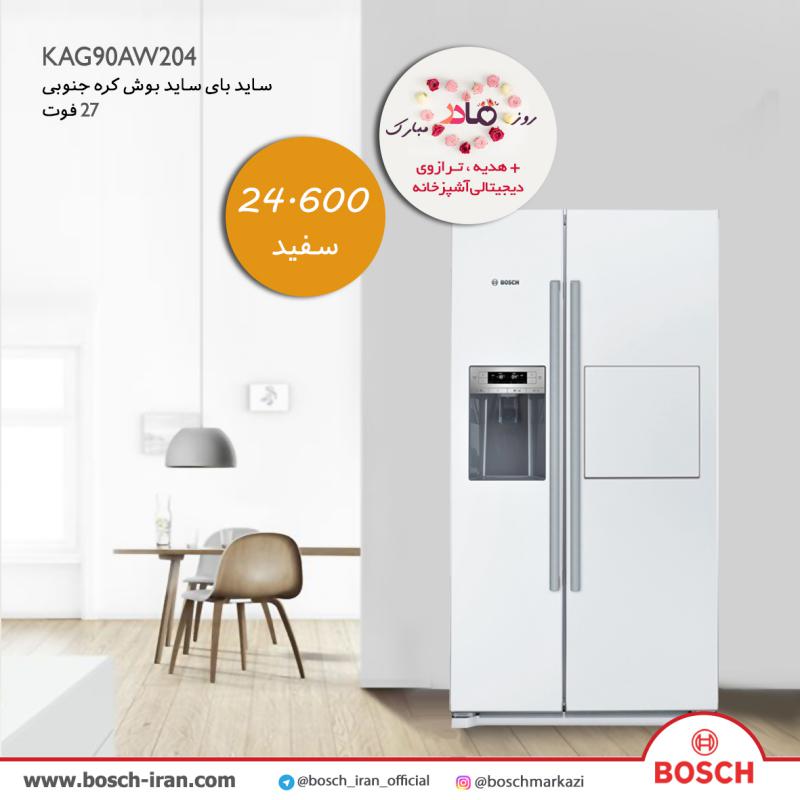 قیمت ساید بای ساید 27 فوت بوش کره جنوبی مدل KAG90AW204 - خرید ساید بای ساید بوش - ساید بای ساید بوش مدل  KAG90AW204 