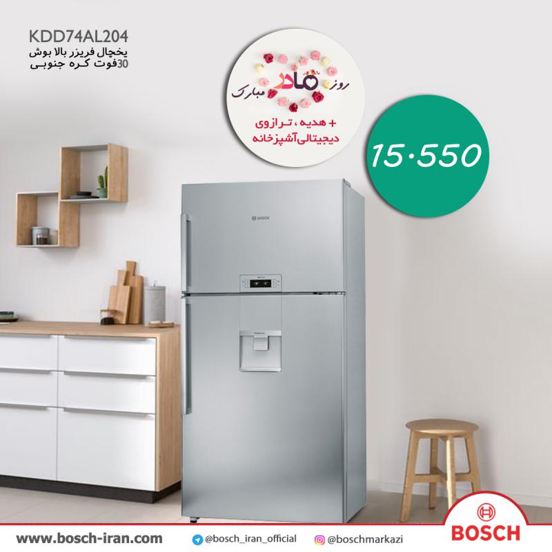 قیمت یخچال فریزر بالا بوش فوت کـره جنوبـی 30 فوت مدل KDD74AL204 - خرید  یخچال فریزر بالا بوش فوت کـره جنوبـی 30 فوت مدل KDD74AL204 - خرید اینترنتی یخچال فریزر بالا بوش مدل KDD74AL204 