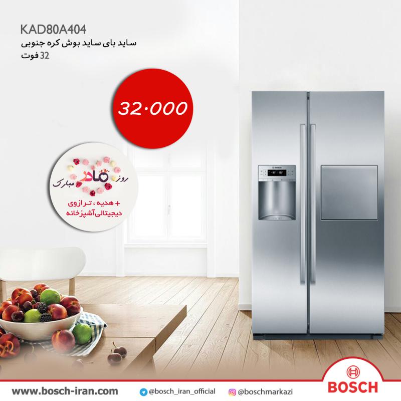 قیمت ساید بای ساید 32 فوت بوش کره جنوبی مدل KAD80A404 - خرید ساید بای ساید 32 فوت بوش کره جنوبی مدل KAD80A404 - خرید آنلاین ساید بای ساید بوش 