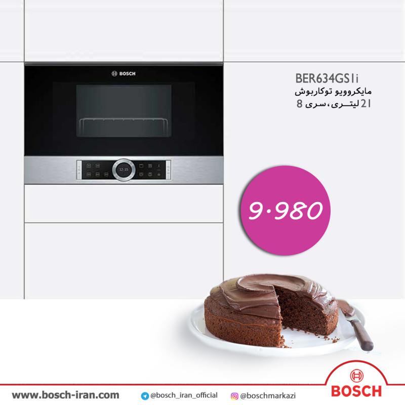 قیمت مایکروویو 21 لیتری توکاربوش سری 8 مدل BER634GS1i - خرید مایکروویو 21 لیتری توکاربوش سری 8 مدل BER634GS1i - خرید اینترنتی مایکروویو توکاربوش 