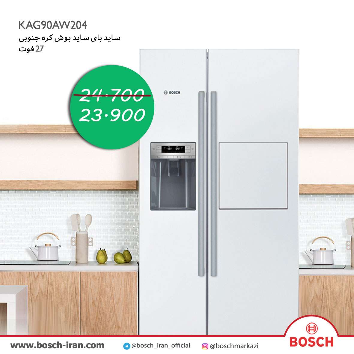 قیمت ساید بای ساید بوش کره جنوبی 27 فوت مدل KAG90AW204 - خرید آنلاین ساید بای ساید بوش کره جنوبی 27 فوت مدل KAG90AW204 - خرید اینترنتی ساید بای ساید بوش رنگ سفید