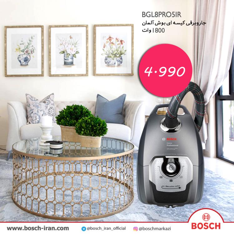 قیمت جاروبــــرقی کیســه ای 1800وات بوش آلمان مدل BGL8PRO5IR- خرید اینترنتی قیمت جاروبــــرقی کیســه ای 1800وات بوش آلمان مدل BGL8PRO5IR- جارو برقی کیسه ای بوش