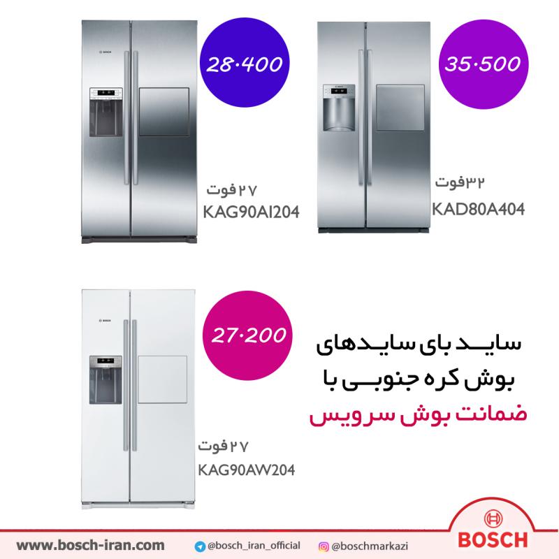 قیمت ساید بای سایدهای بوش کره جنوبی با ضمانت بوش سرویس - خرید یخچال ساید بوش اصل - قیمت ساید بای ساید بوش مدل KAD80A404  