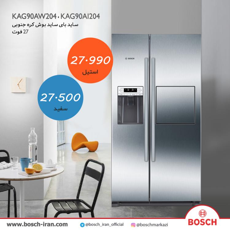 قیمت ساید بای ساید بوش کره جنوبی 27 فوت مدل KAG90AW204 - خرید آنلاین ساید بای ساید بوش کره جنوبی 27 فوت مدل KAG90AI204