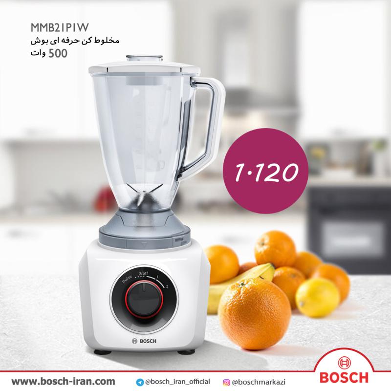 قیمت مخلوط کن حرفه ای 500 وات بوش مدل MMB21P1W - خرید مخلوط کن حرفه ای 500 وات بوش مدل MMB21P1W