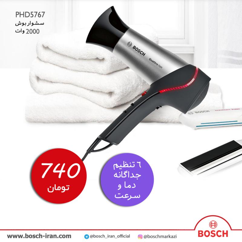 قیمت و خرید سشوار بوش مدل PHD5767 - خرید آنلاین  سشوار بوش مدل PHD5767- خرید سشوار 2000 وات بوش