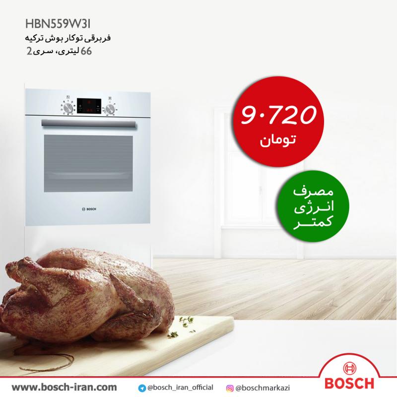 قیمت و خرید فربرقی توکار بوش 66 لیتری سری دو مدل HBN559W3I - خرید فربرقی توکار بوش 66 لیتری - خرید آنلاین خرید فربرقی توکار بوش مدل HBN559W3I