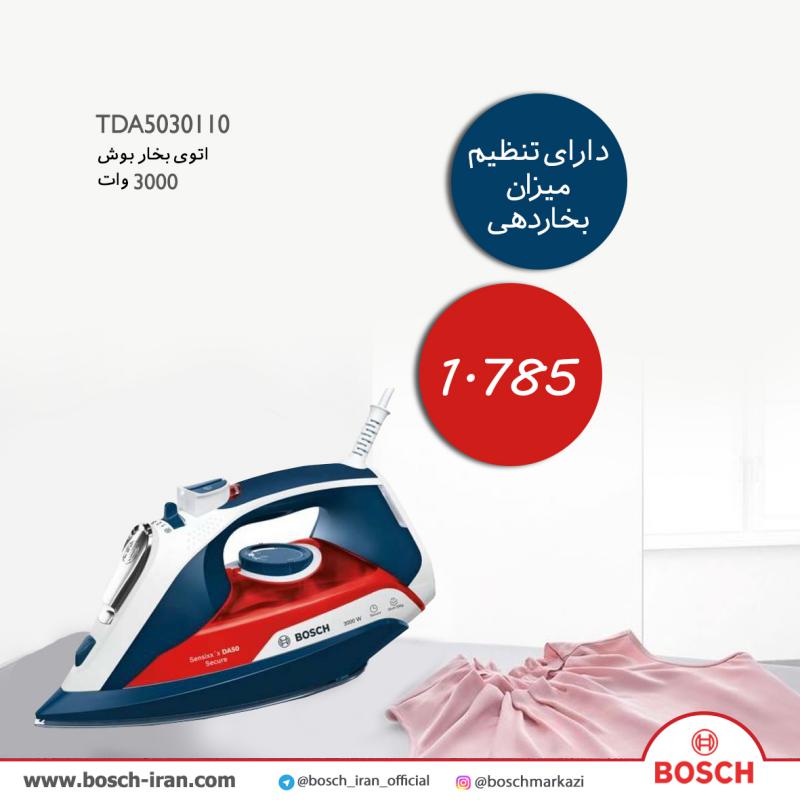 قیمت اتوبخار بوش مدل TDA5030110 - خرید اتوبخار 3000 وات بوش مدل TDA5030110- خرید اینترنتی اتوی بوش