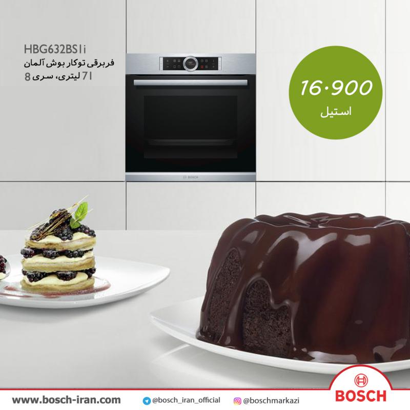 قیمت و خرید فربرقی توکار بوش71 لیتری سری دو مدل HBG632BS1i - خرید فربرقی توکار بوش 71 لیتری - خرید آنلاین خرید فربرقی توکار بوش مدل HBG632BS1i