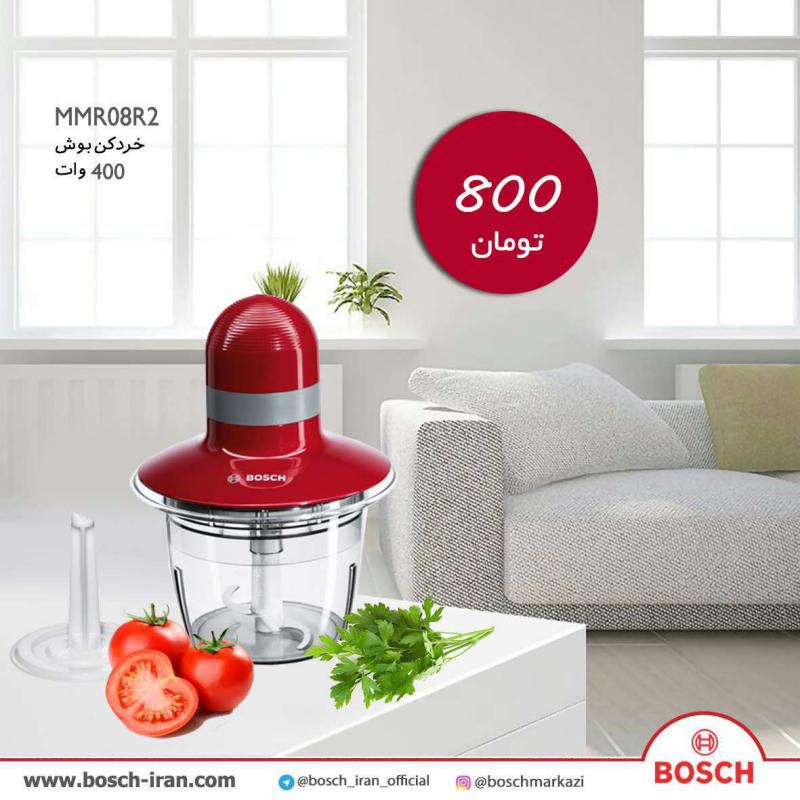 قیمت خردکن 400 وات بوش مدل MMR08R2 - خرید خرد کن 400 وات بوش مدل MMR08R2 - خرید اینترنتی خرد کن بوش
