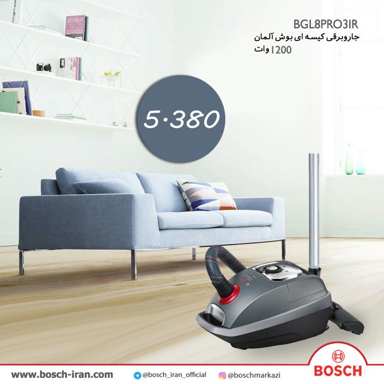 قیمت جاروبرقی کیسه ای بوش آلمان 1200 وات مدل BGL8PRO3IR-جاروبرقی با کیفیت بوش- جاروبرقی بوش اصل آلمان