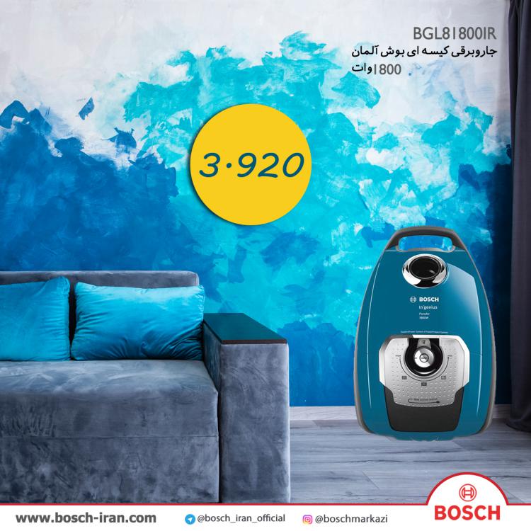 قیمت جاروبرقی کیسه ای بوش آلمان 1800 وات مدل BGL81800IR-جاروبرقی با کیفیت بوش- جاروبرقی بوش اصل آلمان 