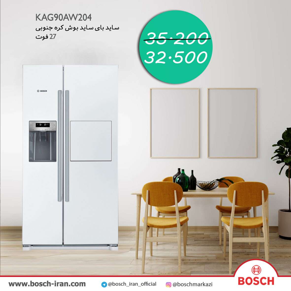 قیمت ساید بای ساید بوش کره جنوبی 27 فوت مدل KAG90AW204 - خرید آنلاین ساید بای ساید بوش کره جنوبی 27 فوت مدل KAG90AW204 - خرید ساید بوش رنگ سفید 