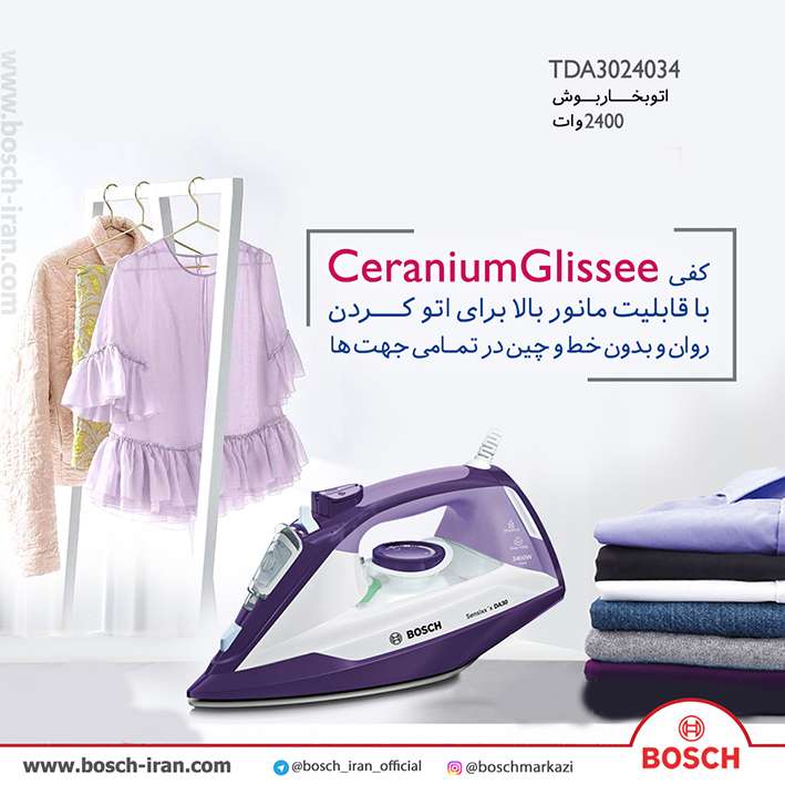 خرید اتوبخار بوش مدل TDA3024034 - قیمت اتوبخار 2400 وات بوش مدل TDA3024034 - اتوبخار بوش - خرید آنلاین اتوی بوش