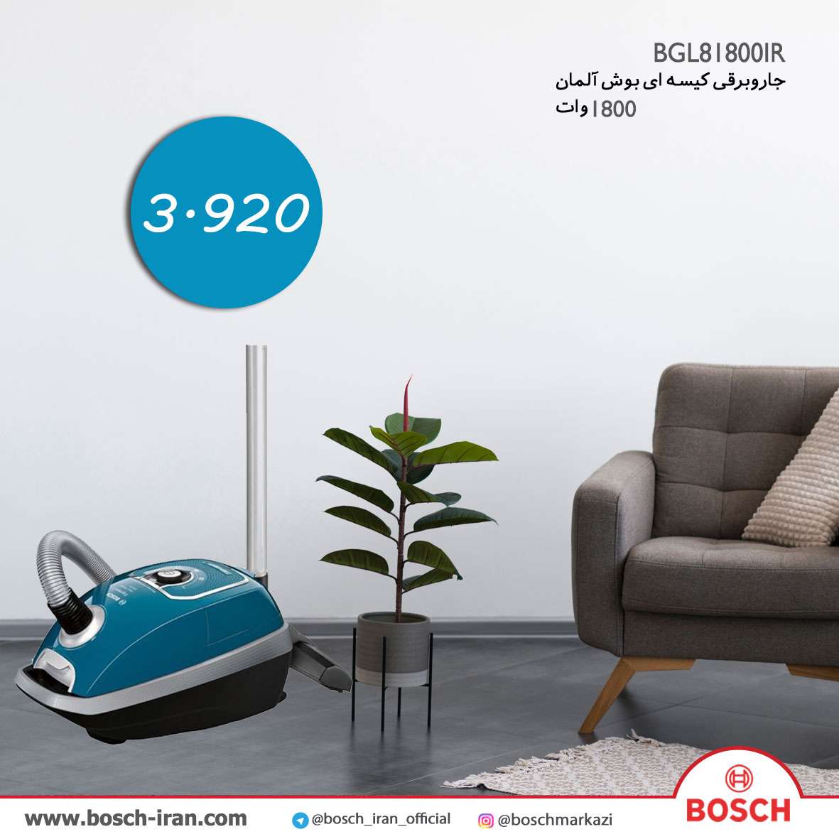 خرید جاروبرقی کیسه ای بوش آلمان 1800 وات مدل BGL81800IR- قیمت جاروبرقی بوش اصل آلمان - خرید آنلاین جاروبرقی 1800 وات بوش 