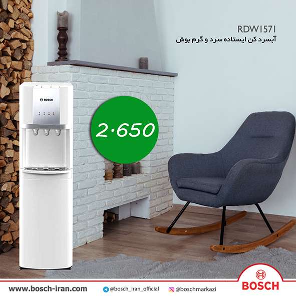 خرید اینترنتی آبسرد کن ایستاده سرد و گرم بوش مدل RDW1571 - خرید آنلاین آبسرد کن بوش مدل RDW1571 - آبسرد کن سفید بوش