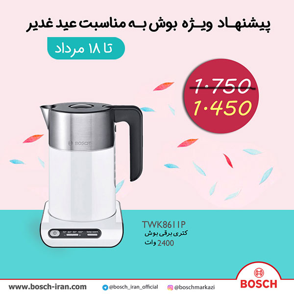کتری برقی بوش 2400 وات مدل TWK8611P - خرید اینترنتی کتری برقی بوش 2400 وات مدل TWK8611P - خرید آنلاین کتری برقی بوش 2400 وات سفید