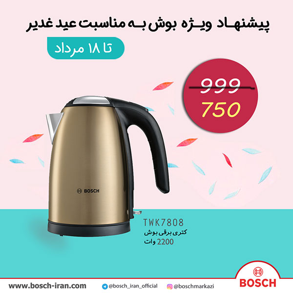 کتری برقی بوش 2200 وات مدل TWK7808 - خرید اینترنتی کتری برقی بوش 2200 وات مدل  TWK7808 - خرید آنلاین کتری برقی بوش 2200 وات
