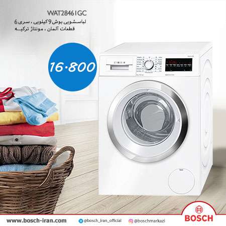 قیمت ماشین لباسشویی 9 کیلویی ترک سری 6 مدل WAT28461GC - خرید اینترنتی لباسشویی مدل WAT28461GC- خرید آنلاین لباسشویی9 کیلویی ترک