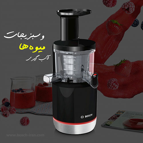 قیمت عصاره گیر 150 وات بوش مدل MESM731M - خرید اینترنتی عصاره گیر 150 وات بوش مدل MESM731M - خرید آنلاین عصاره گیر بوش 