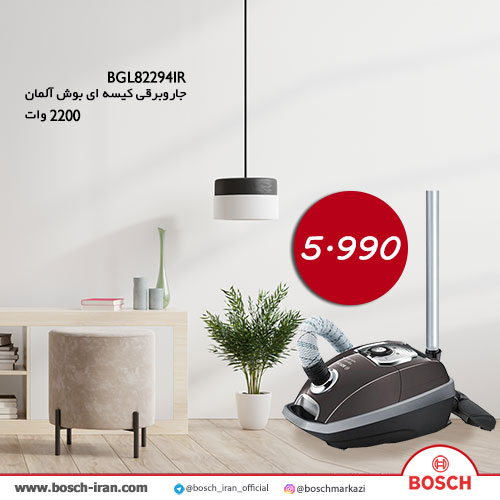 خرید جاروبــــرقی کیســه ای2200 وات بوش آلمان مدل BGL82294IR- قیمت جاروبــــرقی کیســه ای بوش آلمان مدل BGL82294IR- جارو برقی کیسه ای بوش
