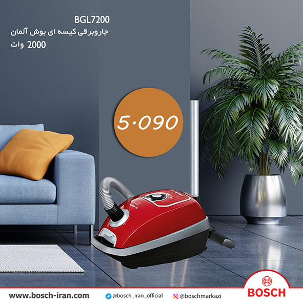 خرید اینترنتی جاروبــــرقی کیســه ای2000 وات بوش آلمان مدل BGL7200- قیمت جاروبــــرقی کیســه ای بوش آلمان مدل BGL7200